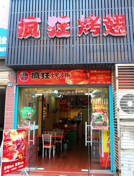 宁国串烤