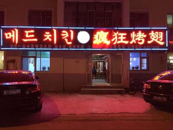 宁国锡纸烤鸡翅