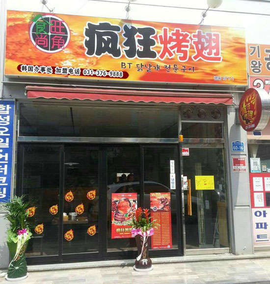 宁国培训烧烤
