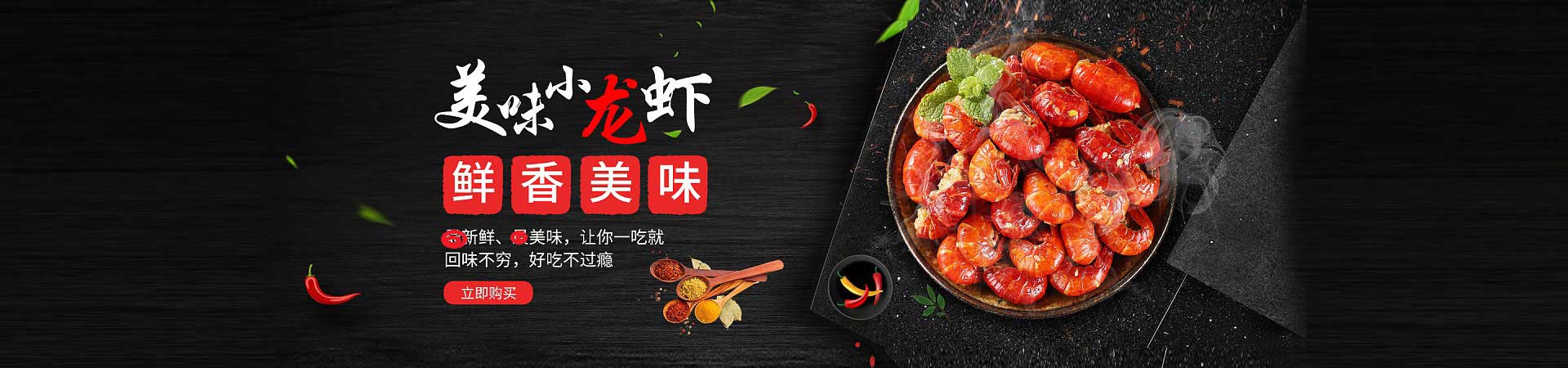 宁国火焰醉鹅